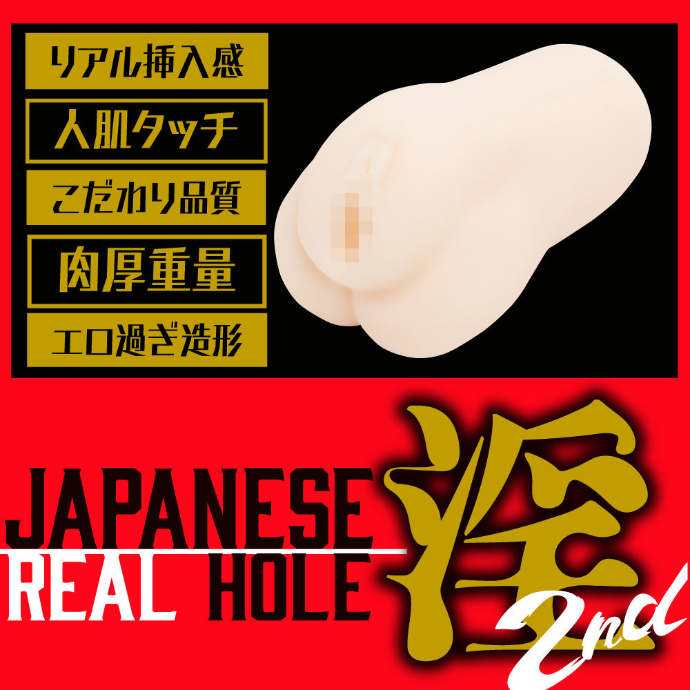 JAPANESE REAL HOLE 淫 2代 日向真凛 (ひなたまりん) 名器