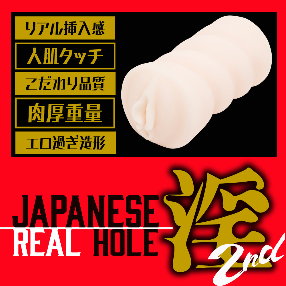 JAPANESE REAL HOLE 淫 2代 桐谷茉莉 (桐谷まつり) 名器