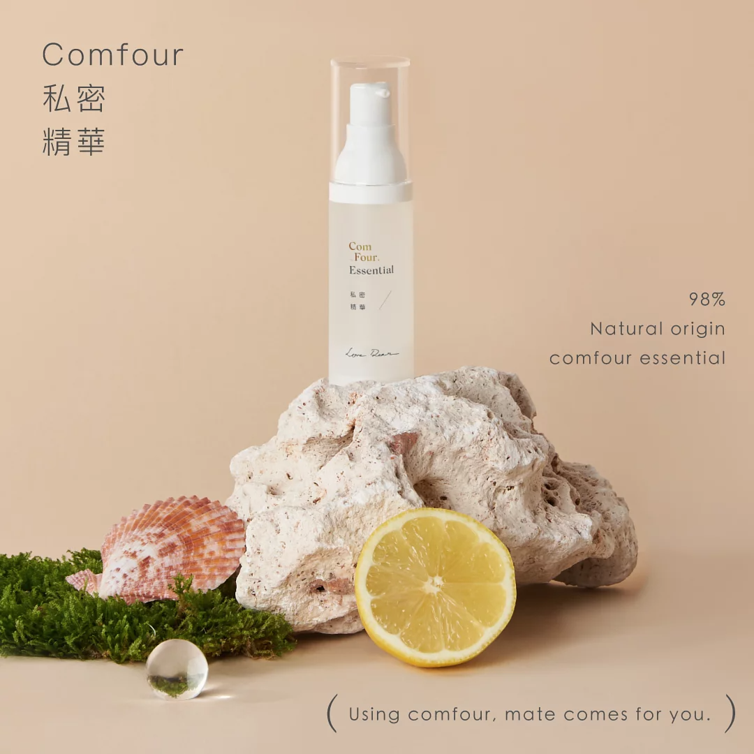 Love Dear【每日保養+親密潤滑】Comfour 私密精華