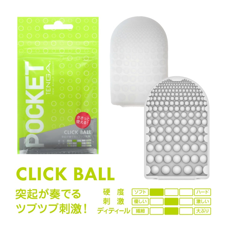 TENGA 飛機袋 CLICK BALL