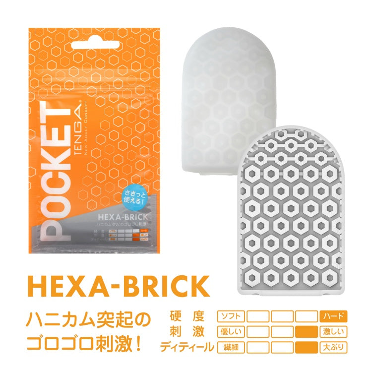 TENGA 飛機袋 HEXA-BRICK