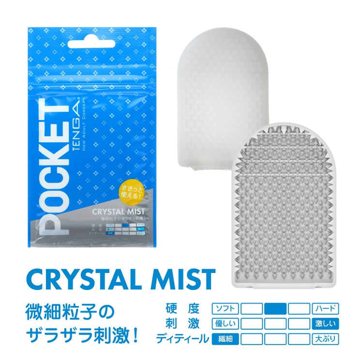 TENGA 飛機袋 CRYSTAL MIST