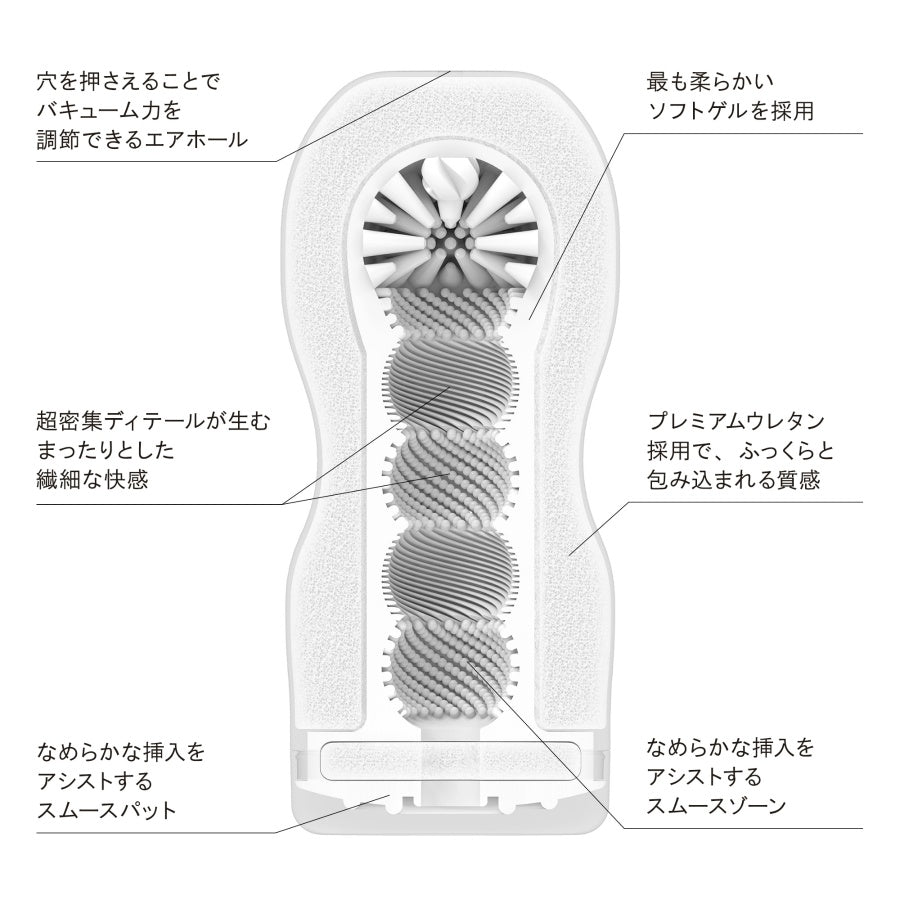 TENGA ORIGINAL VACUUM CUP 第二代 EXTRA GENTLE