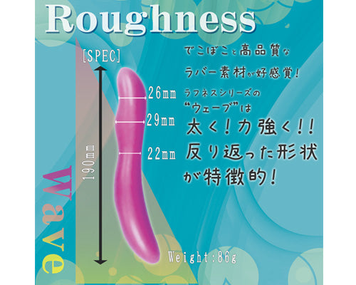 Roughness Wave 粗糙波浪形按摩棒