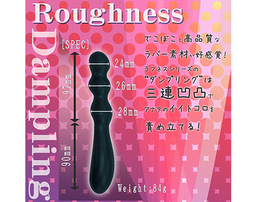 Roughness Dampling 粗糙3連拉珠按摩棒