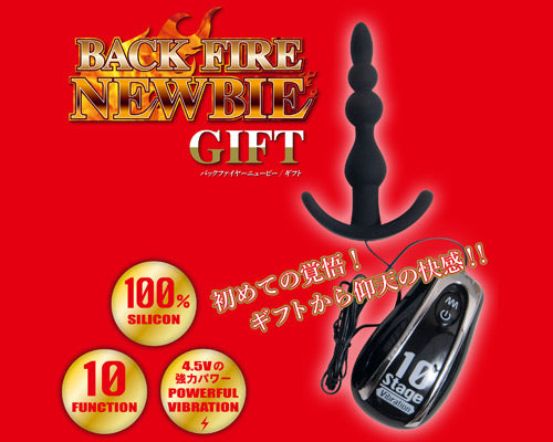 Back Fire Newbie 後庭新手震動器(黑)