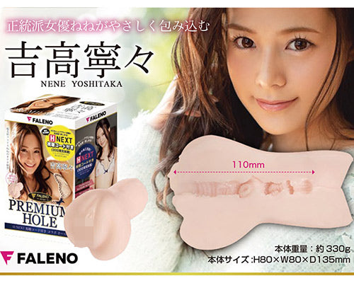 KMP Faleno Star Premium Hole 吉高寧寧 (吉高寧々)