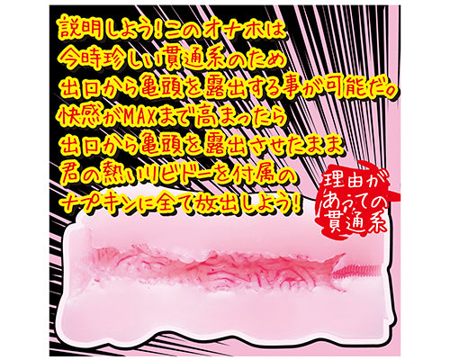 血まで愛して☆おんなのこの日