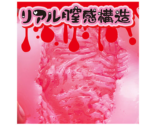 血まで愛して☆おんなのこの日