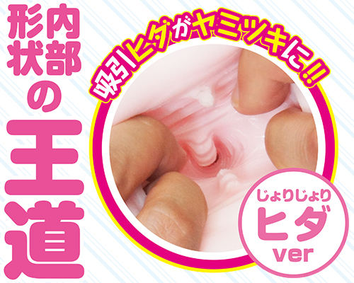 どっち?【ヒダver】