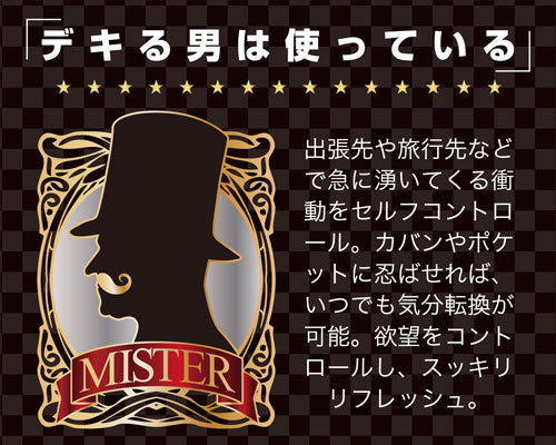 MR(ミスター)ドット