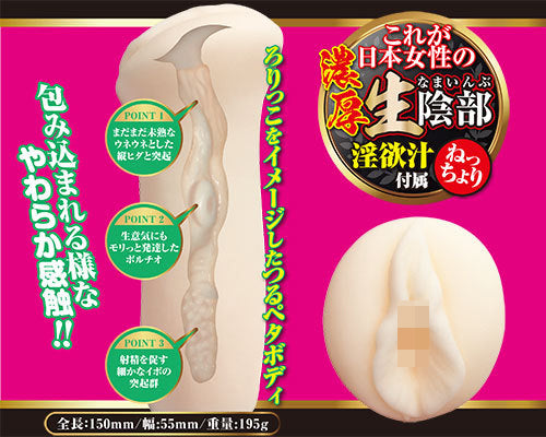 東京美優伝 かなこ加奈子