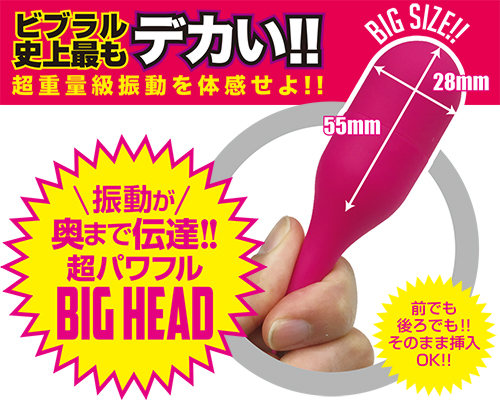 A-One Vibral BIG 大頭強力震蛋 (粉紅)