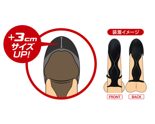 Mens Gear Hercules 大力士加長套