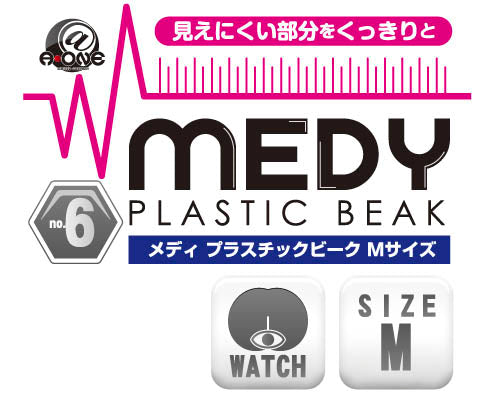 Medy No. 6 鴨嘴夾陰道擴張器 M