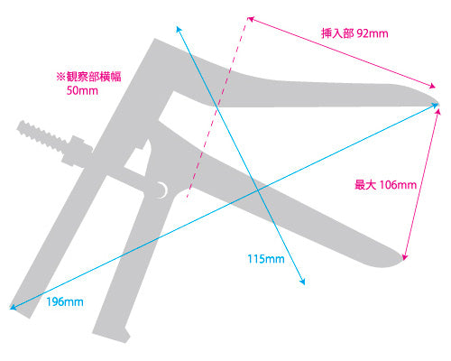 Medy No. 7 鴨嘴夾陰道擴張器 L