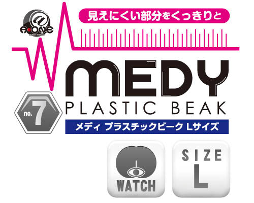Medy No. 7 鴨嘴夾陰道擴張器 L