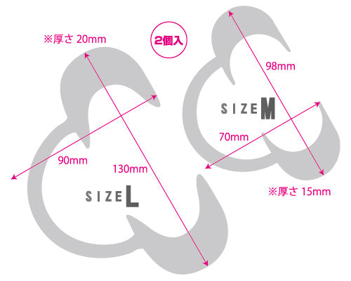 Medy no. 8 口寬擴大器 (2個)