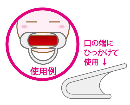 Medy no. 8 口寬擴大器 (2個)