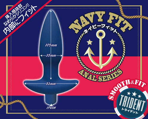 Navy Fit 後庭震動器