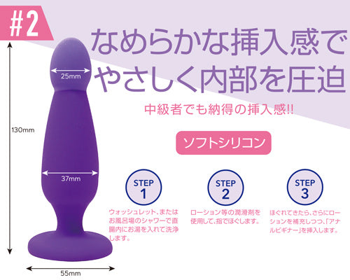 Anal Beginner 2 初學者柔軟後庭塞 2
