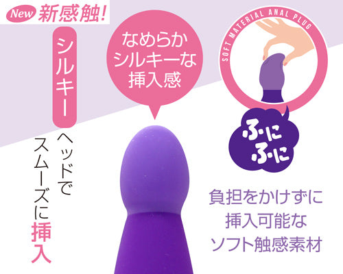 Anal Beginner 2 初學者柔軟後庭塞 2