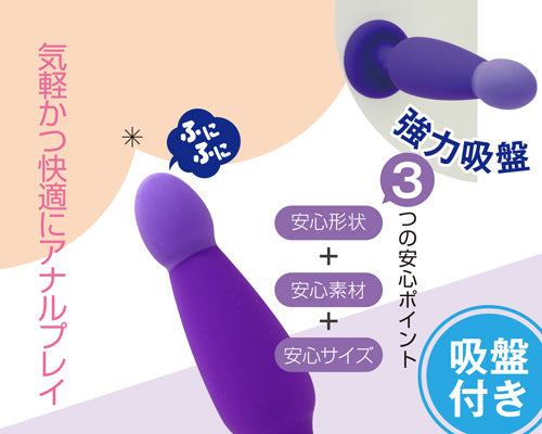 Anal Beginner 2 初學者柔軟後庭塞 2