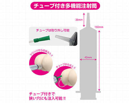 Medy No. 10 後庭注射器 150ml