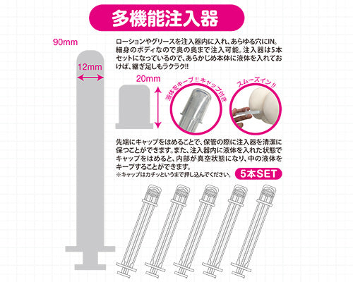 Medy No. 11 多機能注射型注入器