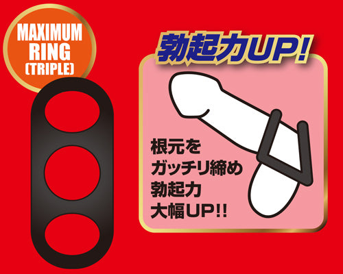 A-One Regno Silicone Ring Triple 三重矽膠環