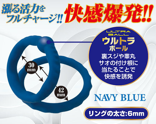 A-One Regno Silicone Ring Ultra Charge 矽膠持久環(海軍藍)