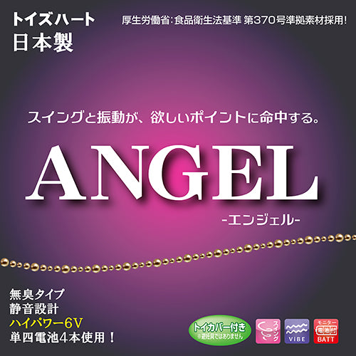 Angel G點天使震動器