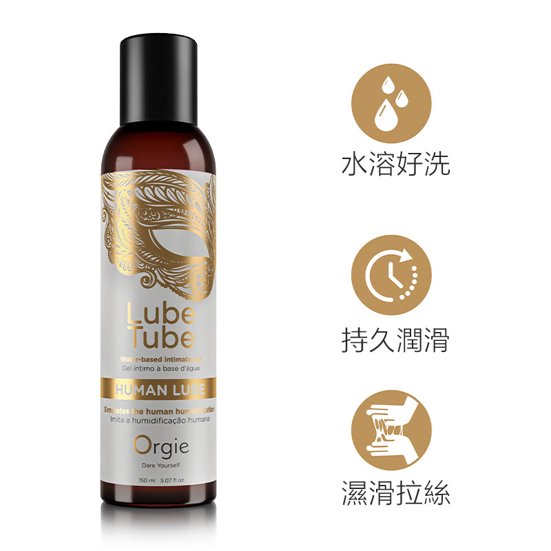 Orgie Lube Tube Human Lube 仿真人體愛液潤滑液
