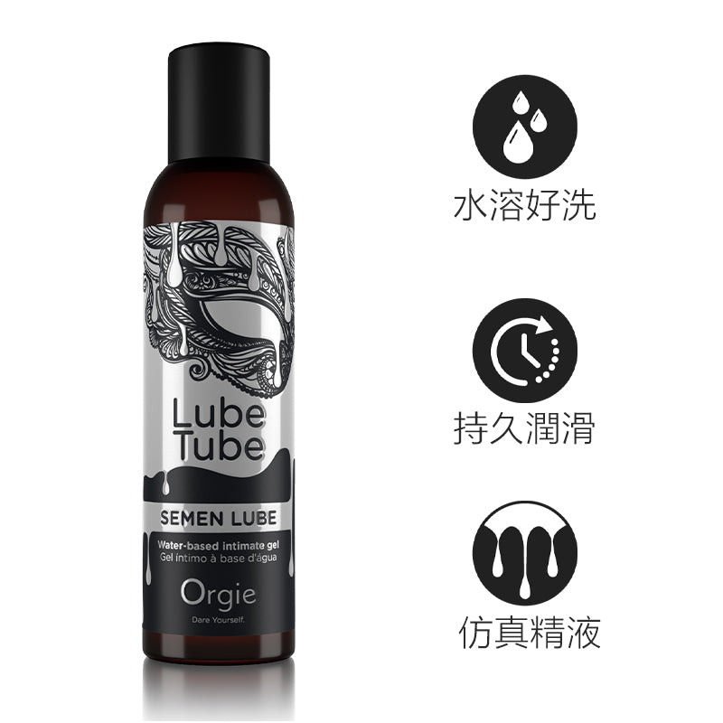 Orgie Lube Tube Semen Lube 仿真精液人體潤滑液