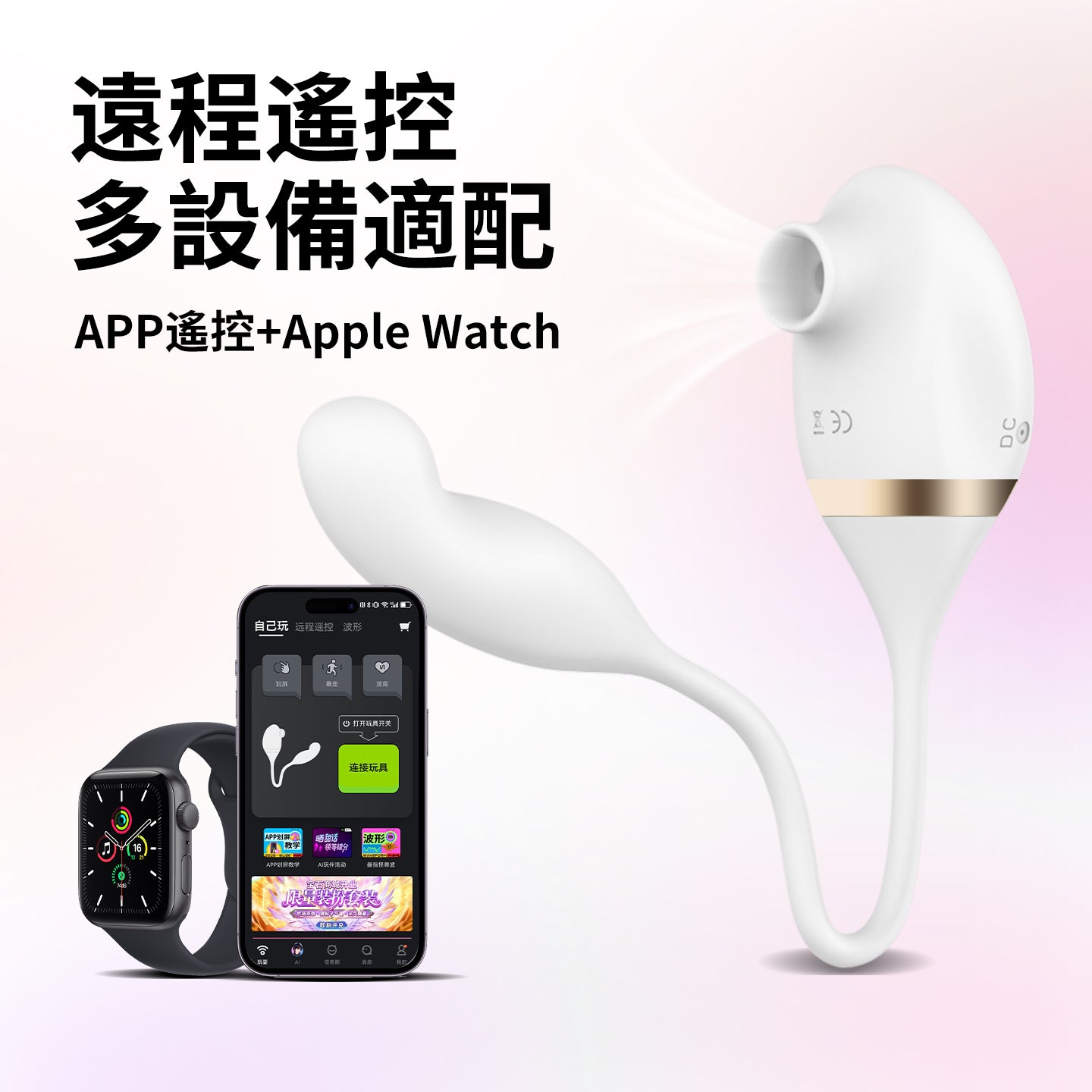 MyToys MySmartSecret Finger APP G點刺激吸啜震動器