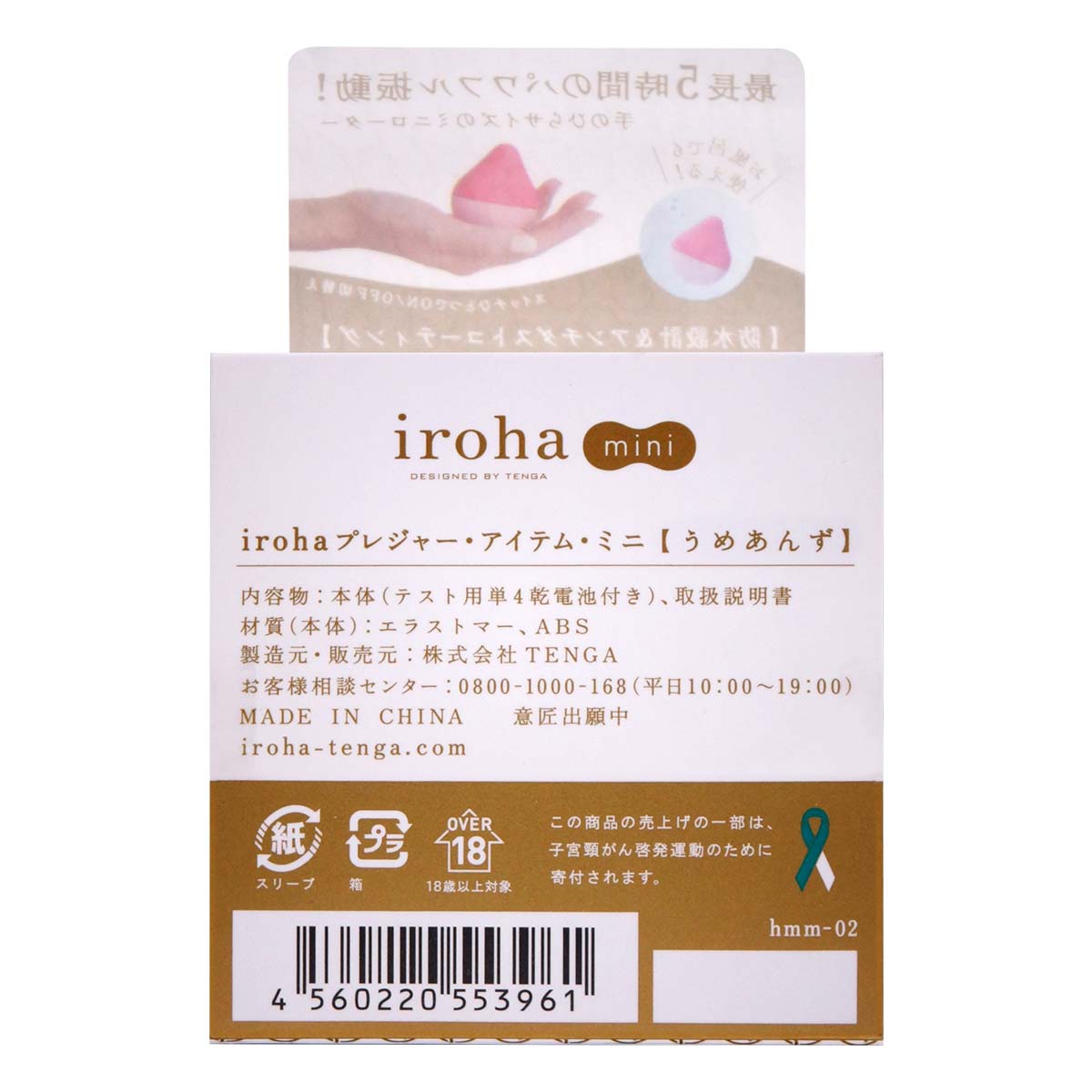 iroha mini 梅子.杏仁 UMEANZU