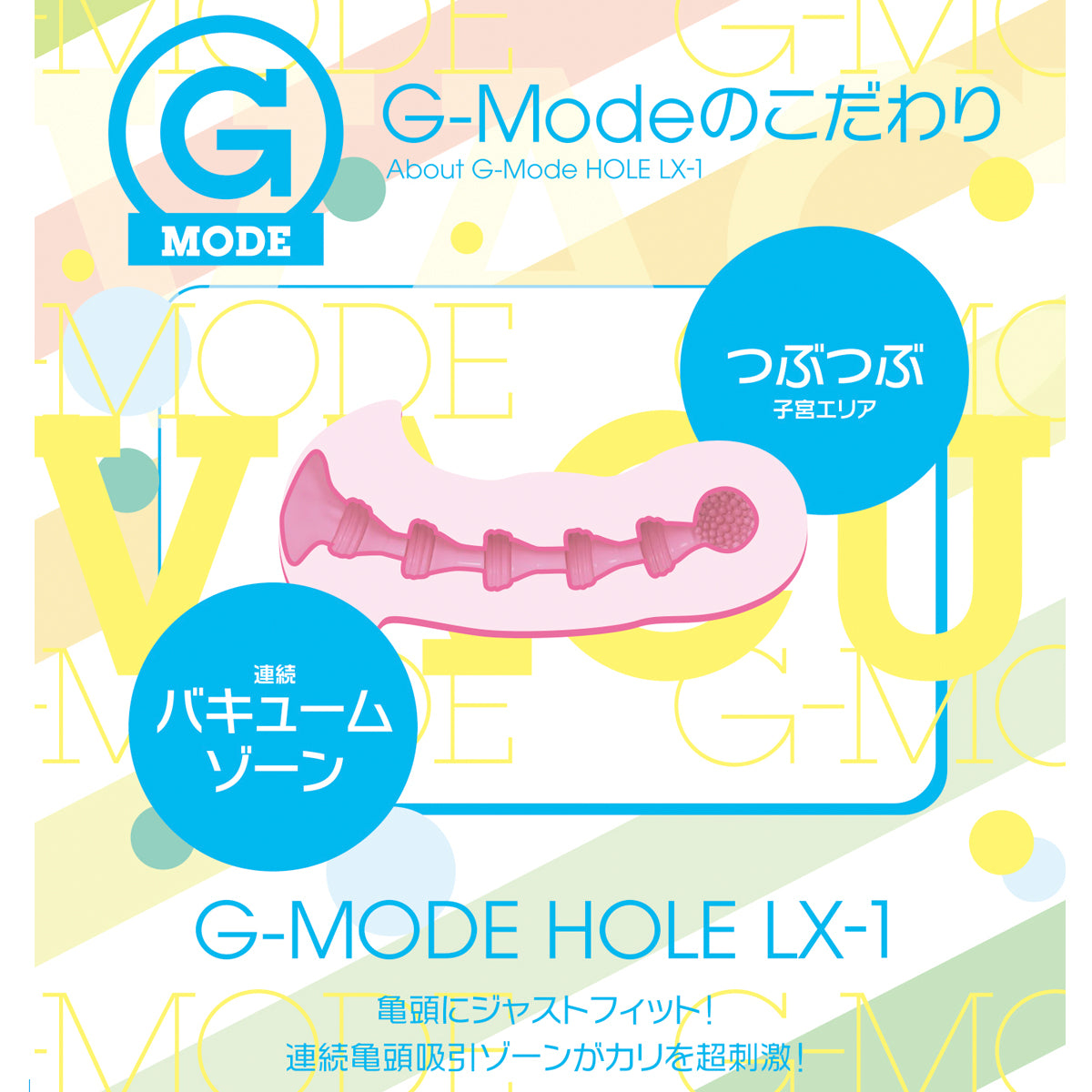 G-Mode HOLE LX-1 [VACUUM]