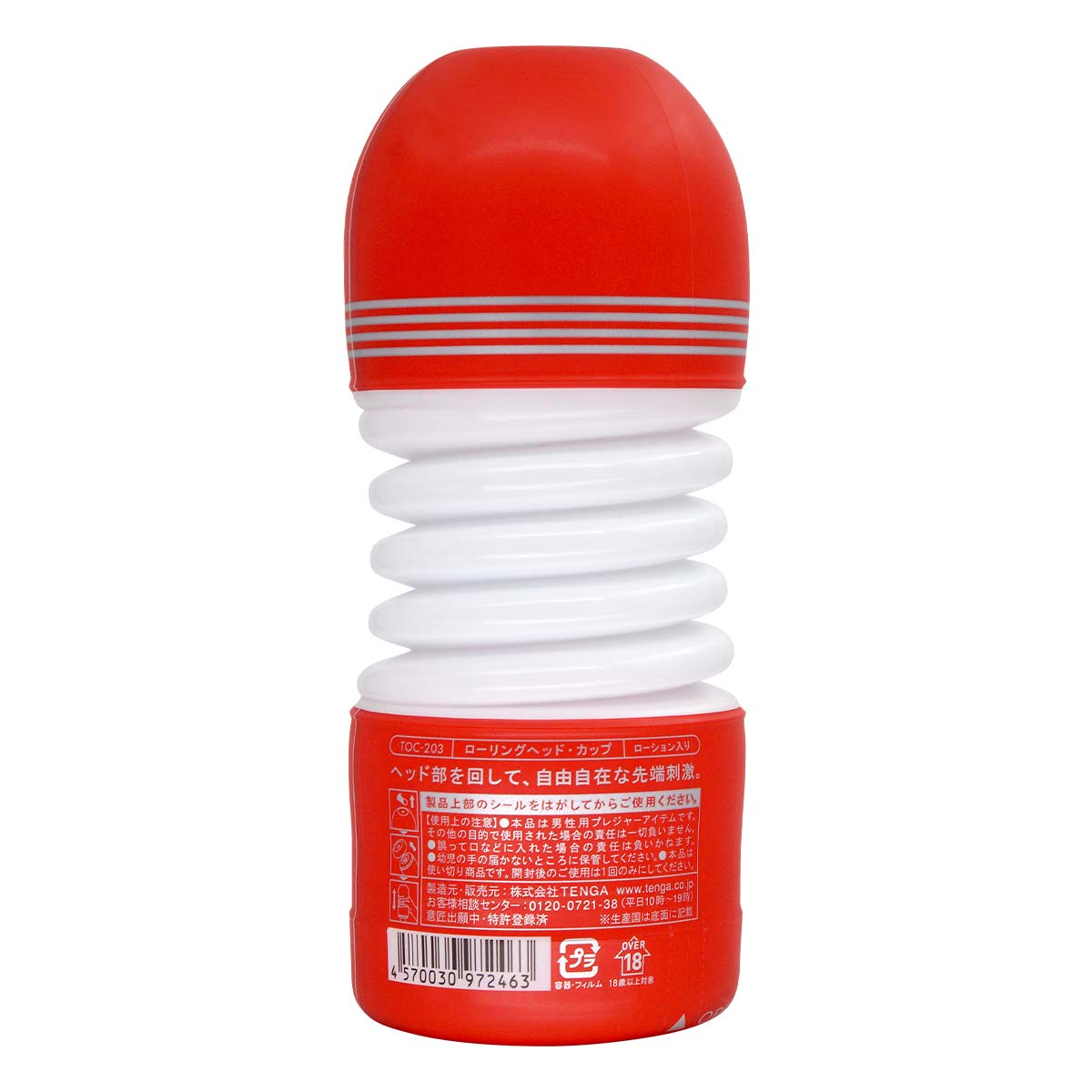 TENGA ROLLING HEAD CUP 第二代