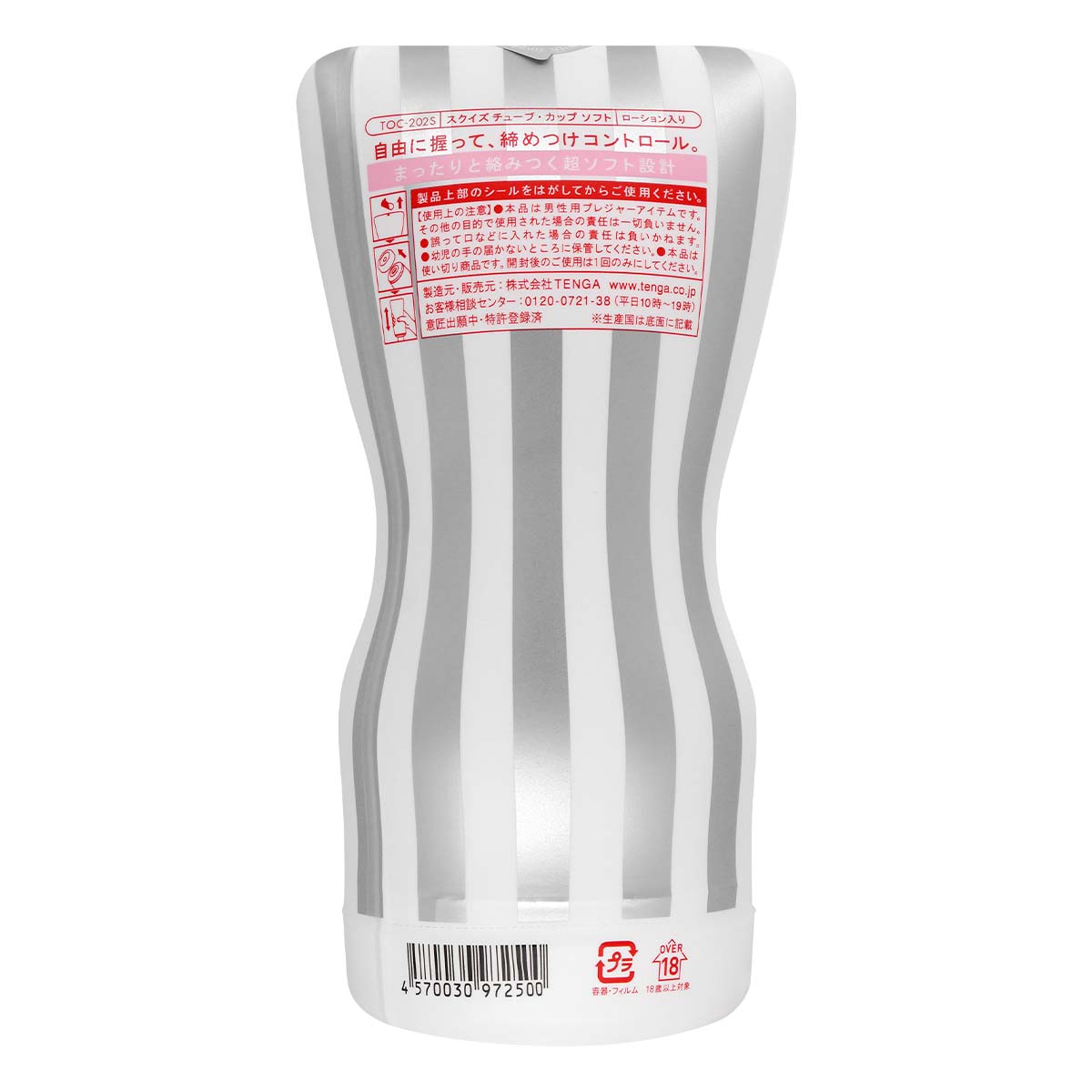 TENGA SQUEEZE TUBE CUP 第二代 柔軟型