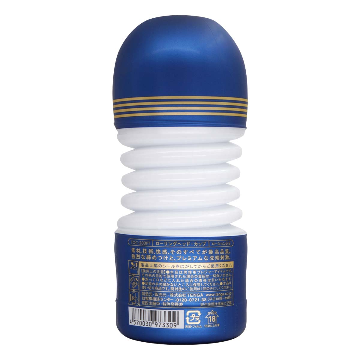 PREMIUM TENGA ROLLING HEAD CUP 第二代