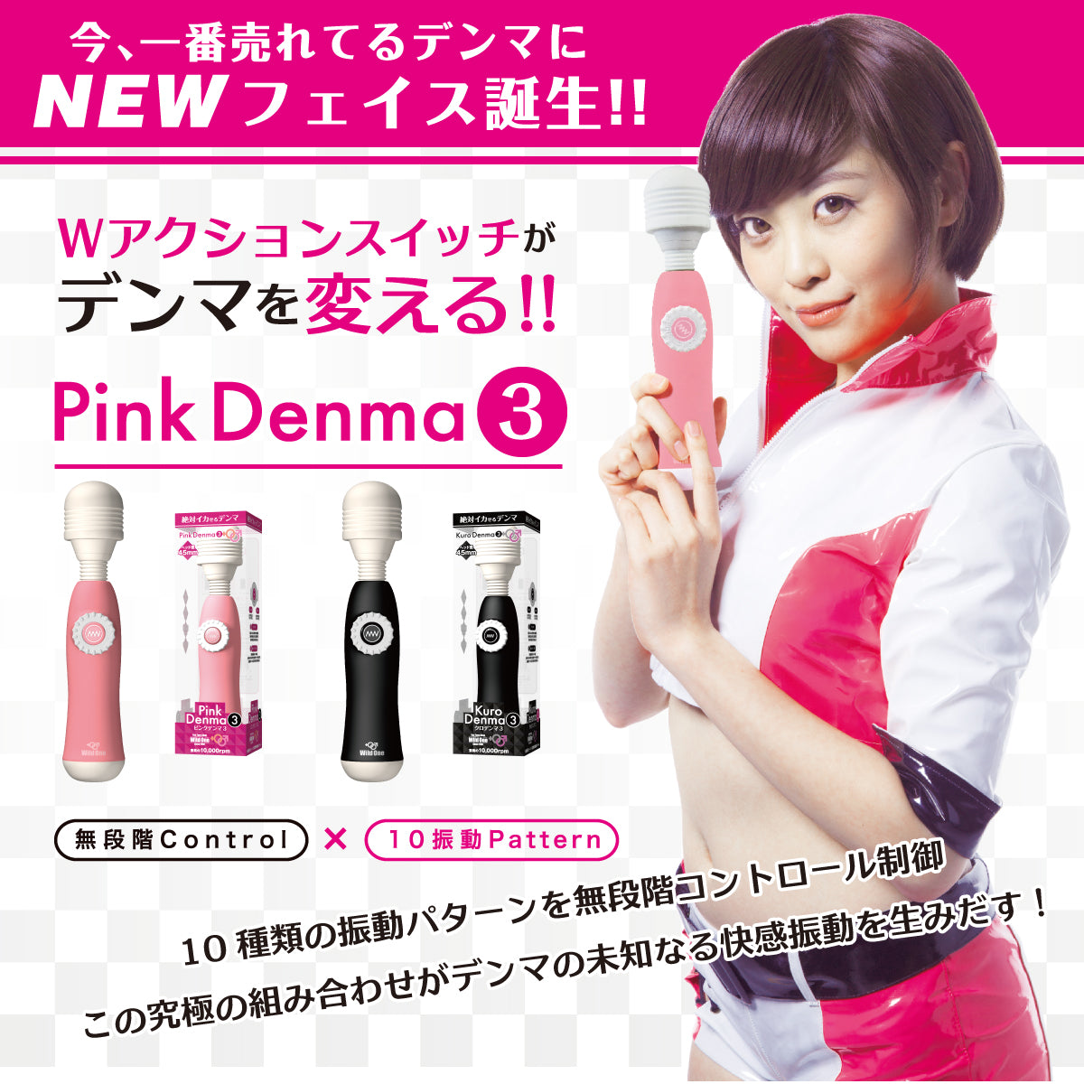 Pink Denma 3 絕對潮吹按摩棒第3代 粉紅色