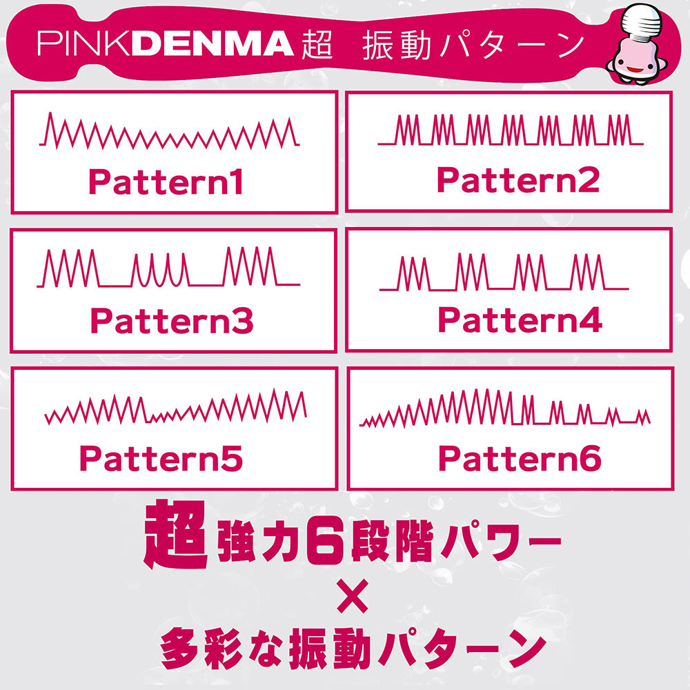 Pink Denma Super 超強潮吹按摩棒 粉紅色