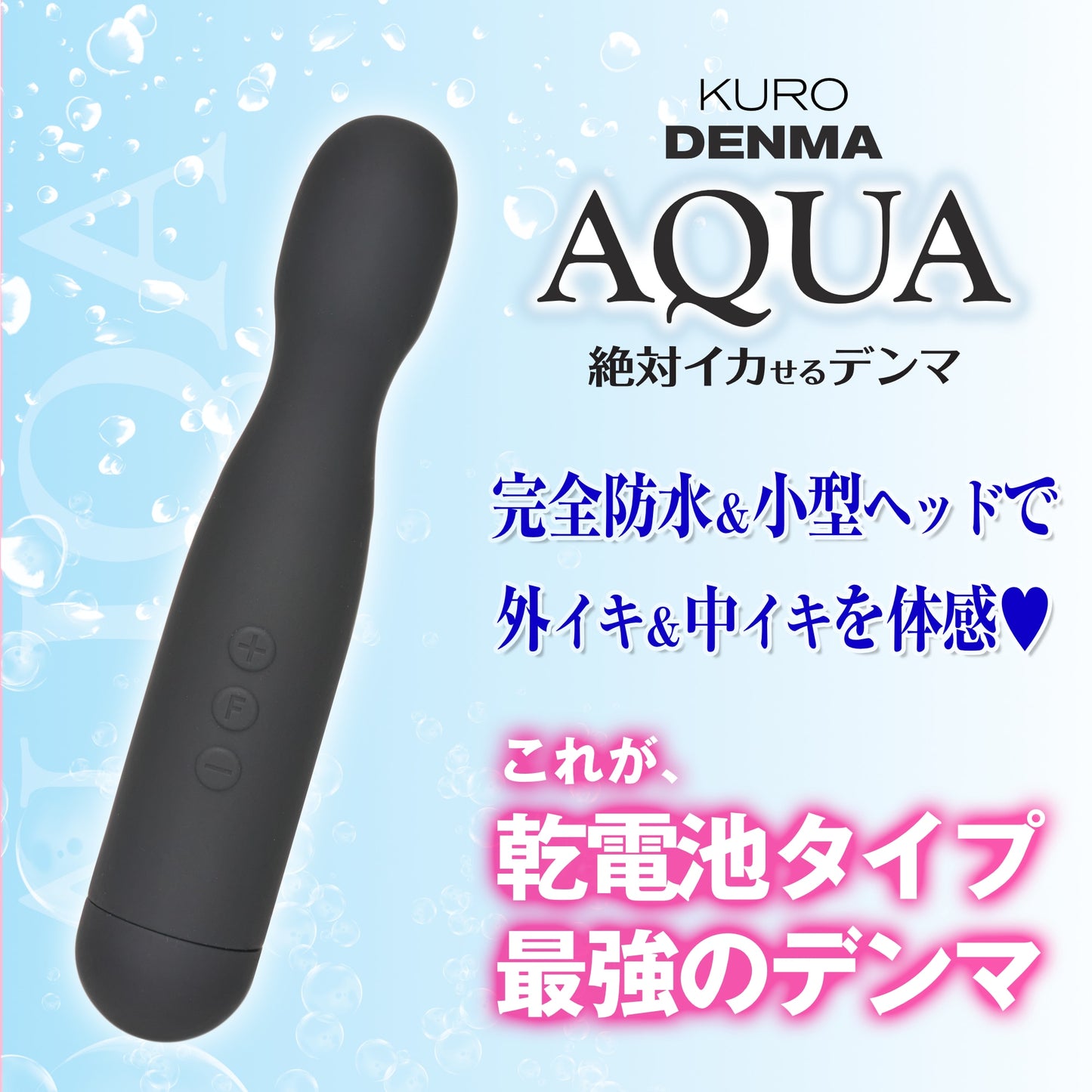 Kuro Denma Aqua 防水AV按摩棒 黑色
