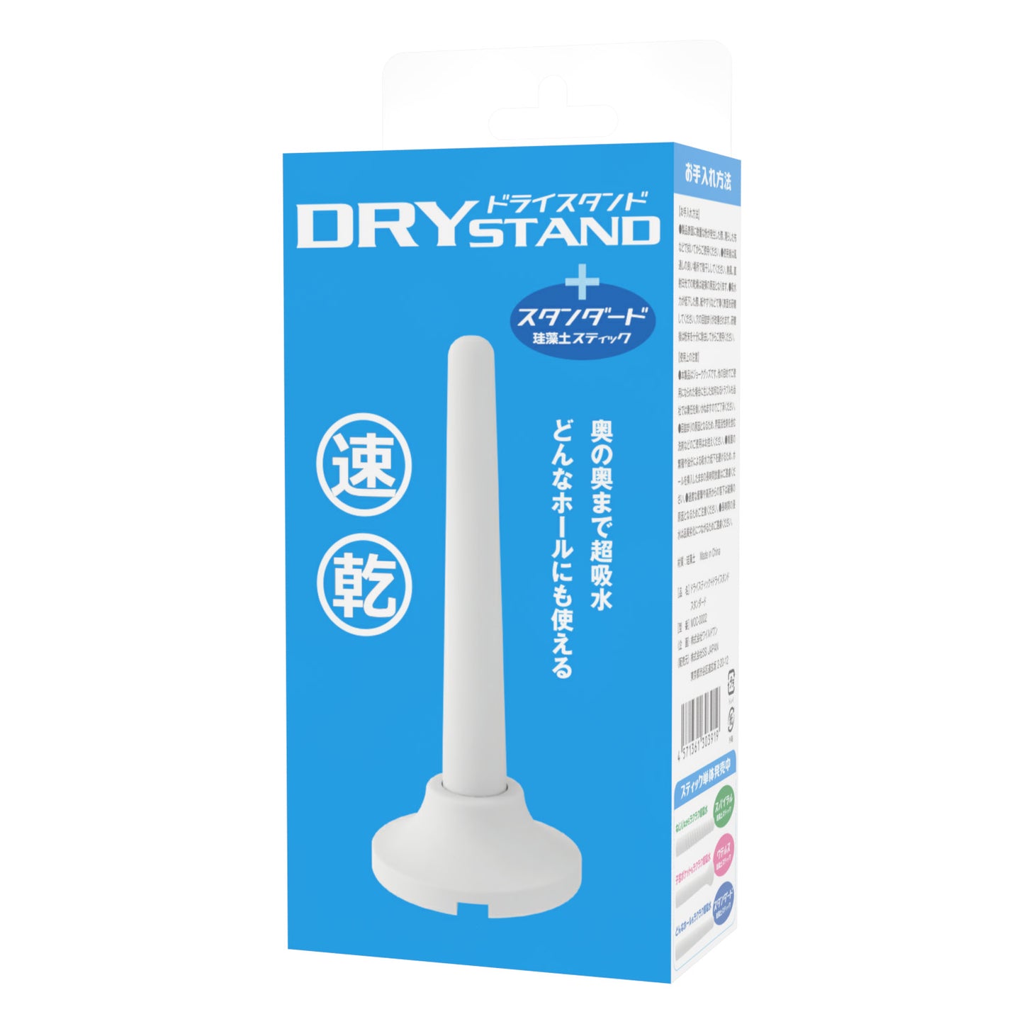 DNA JAPAN Dry Stand 直立式速乾珪藻土吸濕棒