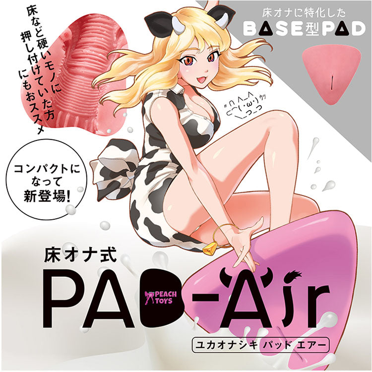 Peach Toys 床置式名器 PAD-Air