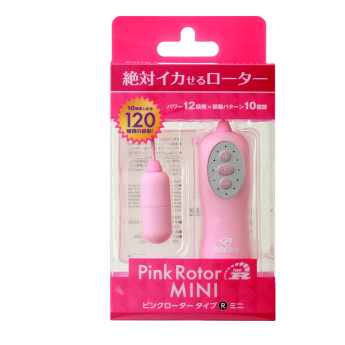 Pink Rotor Type R Mini