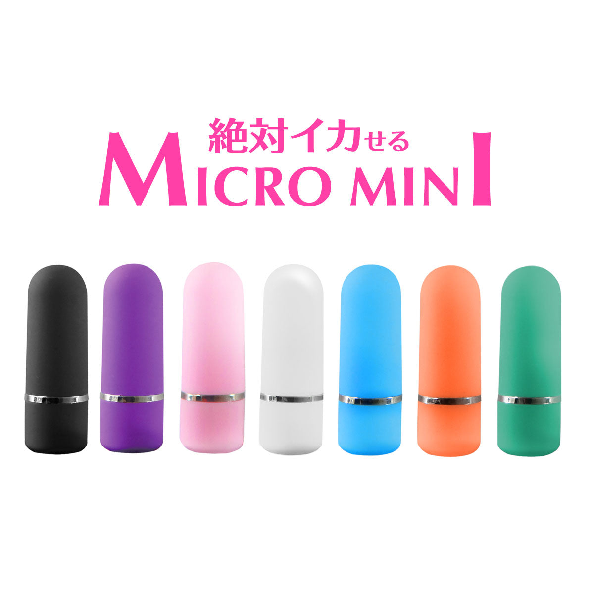 Micro Mini1 微型10段變頻震蛋