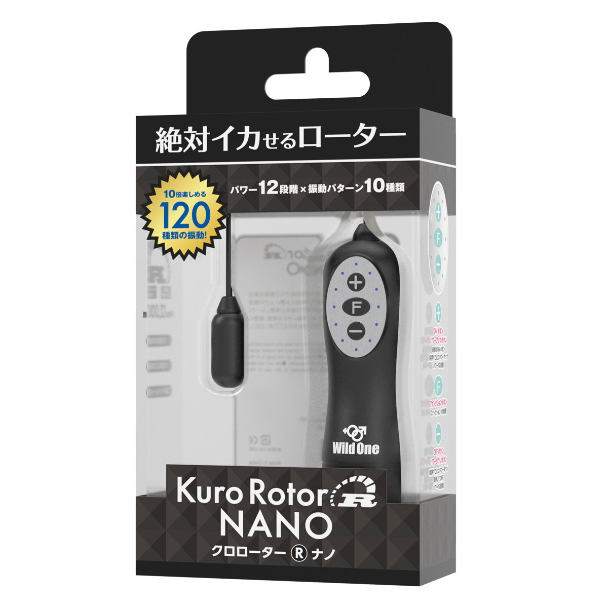 Kuro Rotor Type R NANO