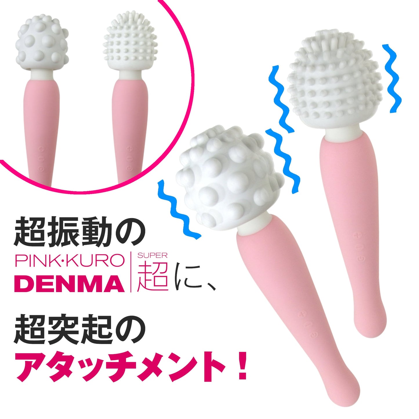 Pink Denma Super 超 專用波點頭套