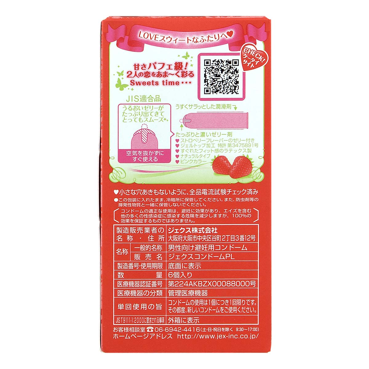 JEX 魅力蝴蝶 士多啤梨 6 片裝 乳膠安全套